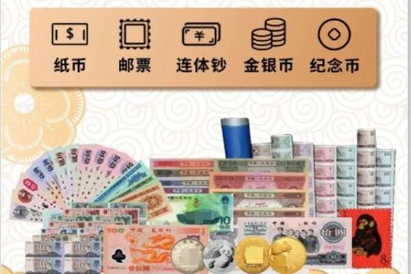 内江回收金银币