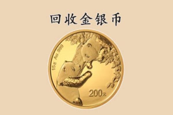 内江回收金币